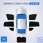 Rèm che nắng BYD M6